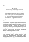 Научная статья на тему 'Оптические свойства твердых растворов (FeIn2S4)(1-x )(In2S3)x'