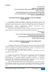 Научная статья на тему 'ОПТИЧЕСКИЕ ВОЛОКНА ДЛЯ ROF И ИХ ОСНОВНЫЕ ПАРАМЕТРЫ'