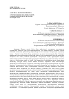 Научная статья на тему '«ОПТИКА» БӨЛІМІ БОЙЫНША ЭЛЕКТРОНДЫҚ ОҚУЛЫҚТАРДЫҢ ЗАМАНУИ БІЛІМ БЕРУ ҚҰРАЛЫ РЕТІНДЕ РӨЛІ'