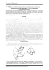 Научная статья на тему 'Оптико-электронная автоколлимационная система инвариантного измерения угла скручивания'