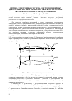 Научная статья на тему 'Оптико-электронная система контроля линейных деформаций крупногабаритных объектов на основе авторефлексионного метода измерения'