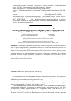 Научная статья на тему 'Оптико-электронное устройство для поиска людей с борта вертолёта'