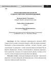 Научная статья на тему 'Оптико-механическая аналогия и задачи траекторно-волновой динамики'