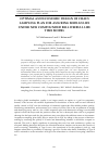 Научная статья на тему 'OPTIMAL AND ECONOMIC DESIGN OF CHAIN SAMPLING PLAN FOR ASSURING MEDIAN LIFE UNDER NEW COMPOUNDED BELL WEIBULL LIFE TIME MODEL'