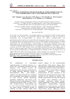 Научная статья на тему 'Optimal conditions for graft radical copolymerization of n-vinylpirrolidon and 4-vinylpiridine into chitosan'