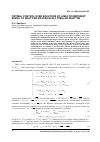 Научная статья на тему 'Optimal control over solutions of a multicomponent model of reaction-diffusion in a tubular reactor'
