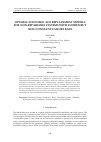 Научная статья на тему 'OPTIMAL ECONOMIC AGE REPLACEMENT MODELS FOR NON-REPAIRABLE SYSTEMS WITH SUDDEN BUT NON-CONSTANT FAILURE RATE'