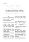 Научная статья на тему 'Optimal planning model of road-vehicle operation on carry routes at cargo transportation by fine parties within a given area'