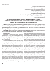 Научная статья на тему 'OPTIMAL PLANNING OF SHORT-TERM MODES OF POWER SYSTEMS WITH CONTROL OF LOADS OF ELECTRIC CONSUMERS TAKING INTO ACCOUNT OF NETWORK FACTOR'