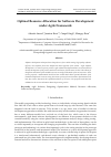 Научная статья на тему 'Optimal Resource Allocation for Software Development under Agile Framework'