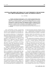Научная статья на тему 'Оптимализация системы государственного управления Российской империи в эпоху Великих реформ'