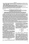 Научная статья на тему 'Оптимальная аподизация апертуры детектора излучения в радиометрических системах'
