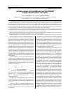 Научная статья на тему 'Оптимальная энтропийная кластеризация в информационных системах'