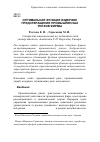 Научная статья на тему 'Оптимальная функция издержек предотвращения промышленных рисков фирмы'