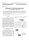Научная статья на тему 'Оптимальная организация экологического мониторинга на базе группы беспилотных летательных аппаратов'