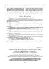 Научная статья на тему 'Оптимальная оценка валового выпуска продукции закрытого акционерного общества "Карачаевский пивзавод", г.Карачаевск'