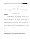 Научная статья на тему 'ОПТИМАЛЬНАЯ ПО БЫСТРОДЕЙСТВИЮ КОРРЕКЦИЯ ОРБИТЫ СПУТНИКА'