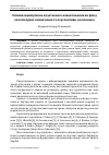 Научная статья на тему 'Оптимальний рівень податкового навантаження на фонд оплати праці: визначення та перспективи досягнення'