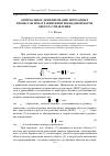 Научная статья на тему 'Оптимальное демпфирование переходных процессов при ограниченной евклидовой норме вектора управления'