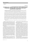 Научная статья на тему 'Оптимальное и квазиоптимальное энергосберегающее управление положением частотнорегулируемого асинхронного двигателя'