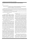Научная статья на тему 'Оптимальное и квазиоптимальное управление позиционным электроприводом по критерию минимума электрических потерь'