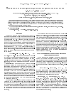 Научная статья на тему 'Оптимальное комплексирование резонансных гравитационных антенн'