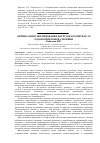 Научная статья на тему 'Оптимальное нормирование нагрузок в комплексах оздоровительной аэробики'