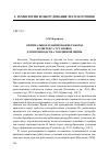 Научная статья на тему 'Оптимальное планирование работы комплекса установок для производства топливной щепы'