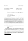 Научная статья на тему 'ОПТИМАЛЬНОЕ ПО КВАДРАТИЧНОМУ КРИТЕРИЮ УПРАВЛЕНИЕ НЕЛИНЕЙНЫМИ СИСТЕМАМИ'