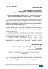 Научная статья на тему 'ОПТИМАЛЬНОЕ ПРИМЕНЕНИЕ БЕТА-АДРЕНОБЛОКАТОРОВ ПРИ ХРОНИЧЕСКОЙ СЕРДЕЧНОЙ НЕДОСТАТОЧНОСТИ'