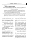 Научная статья на тему 'Оптимальное проектирование подсистемы узла захолаживания пирогаза с учётом неопределённости исходной информации'