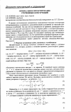 Научная статья на тему 'Оптимальное проектирование стержневых конструкций'