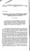 Научная статья на тему 'Оптимальное распределение массы между ступенями двухступенчатого самолета для максимизации крейсерской дальности полета'