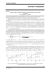 Научная статья на тему 'Оптимальное резервирование агрегированных радиальных каналов'