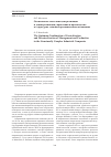 Научная статья на тему 'Оптимальное сочетание централизации и децентрализации управления и производства в структурно сложных промышленных компаниях'