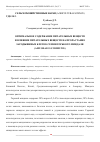 Научная статья на тему 'ОПТИМАЛЬНОЕ СОДЕРЖАНИЕ ПИТАТЕЛЬНЫХ ВЕЩЕСТВ И ВЛИЯНИЕ ПИТАТЕЛЬНЫХ ВЕЩЕСТВ НА ПРОРАСТАНИЕ ЗАРОДЫШЕВЫХ КЛЕТОК СЕМЯН ГОРЬКОГО МИНДАЛЯ (AMYGDALUS COMMUNIS)'