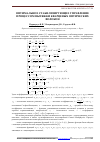 Научная статья на тему 'ОПТИМАЛЬНОЕ СТАБИЛИЗИРУЮЩЕЕ УПРАВЛЕНИЕ ПРОЦЕССОМ ВЫТЯЖКИ КВАРЦЕВЫХ ОПТИЧЕСКИХ ВОЛОКОН'