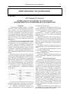 Научная статья на тему 'Оптимальное управление грузопотоками при циклическом снабжении двух потребителей'