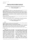 Научная статья на тему 'Оптимальное управление межфазной поверхностью в барботажной ступени атмосферных деаэраторов'