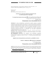 Научная статья на тему 'ОПТИМАЛЬНОЕ УПРАВЛЕНИЕ ПРОИЗВОДСТВЕННОЙ СИСТЕМОЙ НА ОСНОВЕ ВЕРОЯТНОСТНОГО КРИТЕРИЯ'