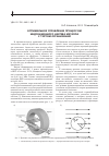 Научная статья на тему 'Оптимальное управление процессом индукционного нагрева металла с учётом ограничений'