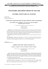 Научная статья на тему 'Оптимальное управление процессом протекания каталитической реакции'