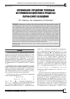 Научная статья на тему 'ОПТИМАЛЬНОЕ УПРАВЛЕНИЕ ТЕПЛОВЫМ ИСТОЧНИКОМ ВОЗДЕЙСТВИЯ В ПРОЦЕССАХ ПАРОФАЗНОГО ОСАЖДЕНИЯ'