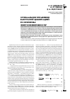Научная статья на тему 'Оптимальное управление вакуумной цементацией по критериям энергоэффективности'
