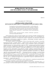 Научная статья на тему 'Оптимальное управление ветроэнергетической установкой колебательного типа'