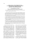 Научная статья на тему 'Оптимальность отечественной системы наказаний в контексте эффективной реализации уголовной ответственности в эпоху финансово-экономических перемен'