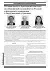 Научная статья на тему 'Оптимальность пропорций сектора исследований и разработок России и регионов в сравнении с зарубежными странами'
