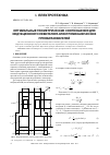 Научная статья на тему 'Оптимальные геометрические соотношения для индукционного левитатора электромеханических преобразователей'
