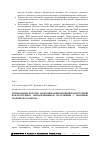 Научная статья на тему 'Оптимальные по техно-экономическим критериям конструкции кожухотрубных теплообменников, полученные с помощью графического метода'