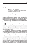 Научная статья на тему 'ОПТИМАЛЬНЫЙ АЛГОРИТМ РЕЙТИНГОВОЙ ОЦЕНКИ СТУДЕНЧЕСКИХ КОМАНД ПРИ ПРОВЕДЕНИИ СОСТЯЗАНИЙ ПО МАТЕМАТИЧЕСКИМ ДИСЦИПЛИНАМ В ХОДЕ УЧЕБНОГО ПРОЦЕССА'